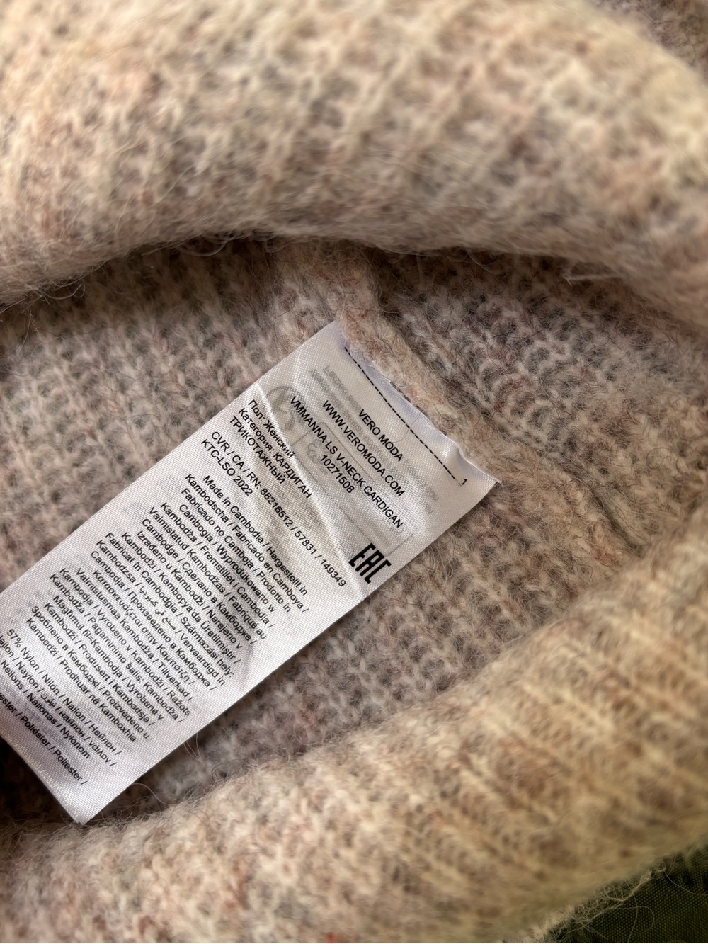 Vero Moda Cream/Grey Ribbed Button-Up Cardigan - Picture 3 of 3